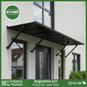 גגון Augustine שחור-אפור 2.95*0.9 מבית פלרם - Canopia