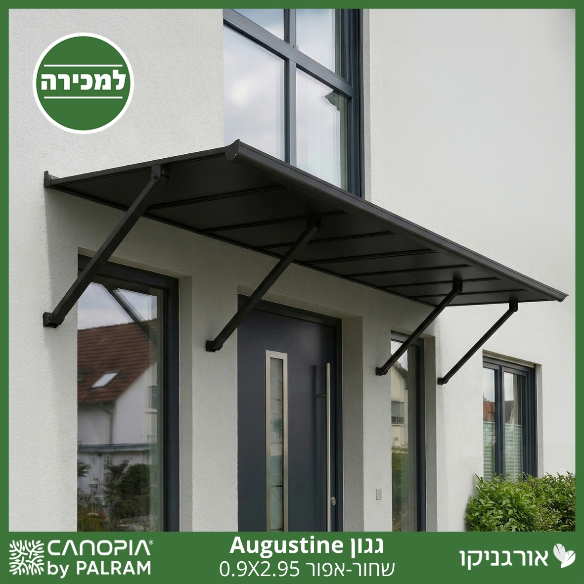 גגון Augustine שחור-אפור 2.95*0.9 מבית פלרם - Canopia
