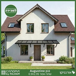 גגון Augustine שחור-אפור 2.95*0.9 מבית פלרם - Canopia