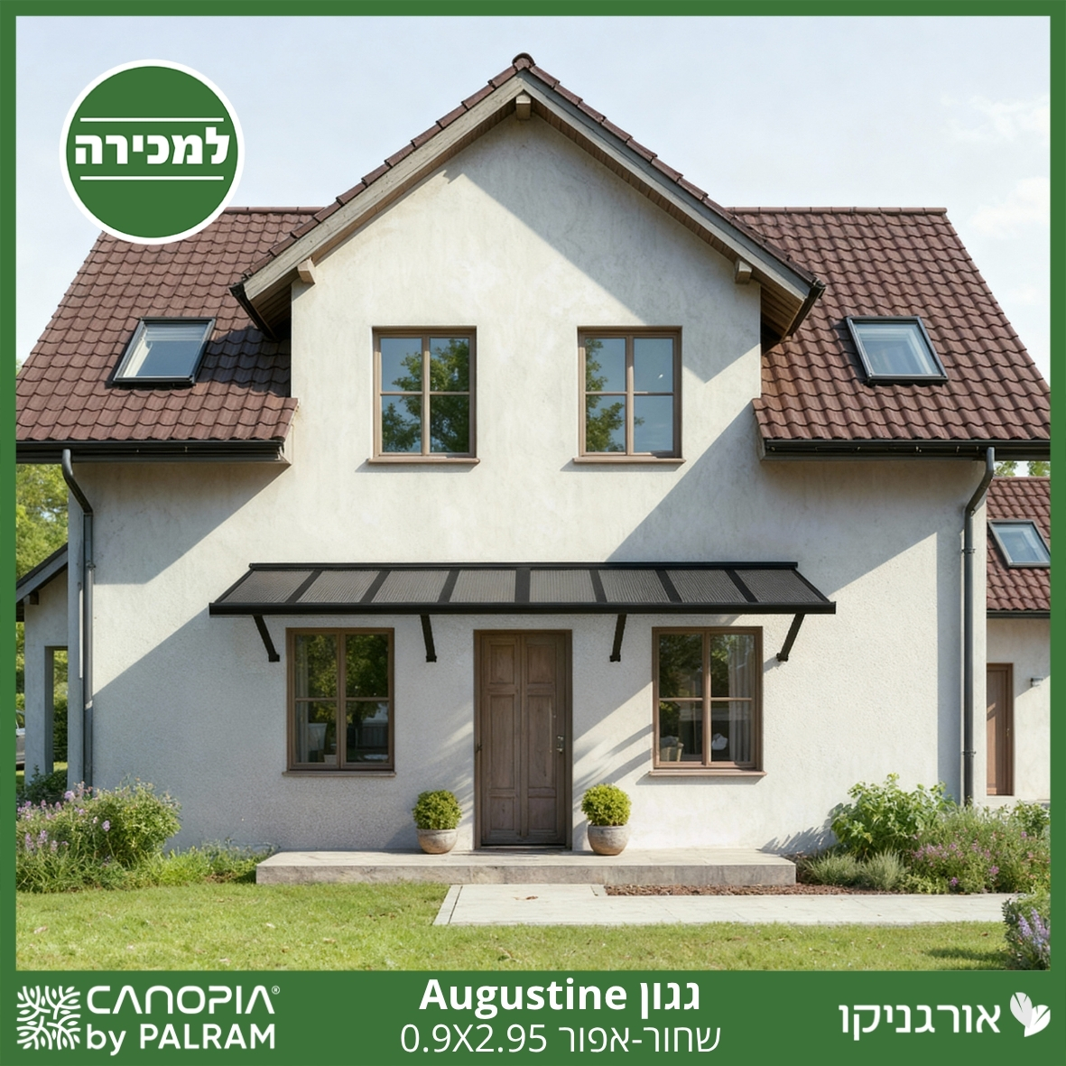 גגון Augustine שחור-אפור 2.95*0.9 מבית פלרם - Canopia