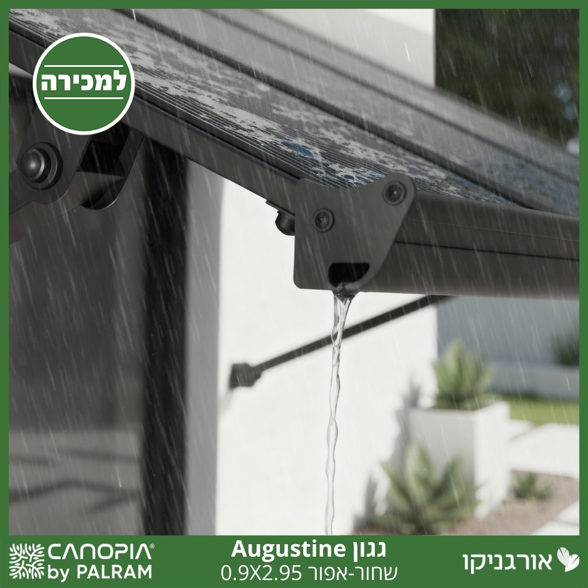 גגון Augustine שחור-אפור 2.95*0.9 מבית פלרם - Canopia