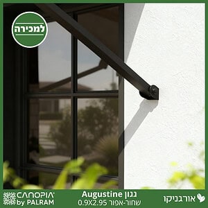 גגון Augustine שחור-אפור 2.95*0.9 מבית פלרם - Canopia