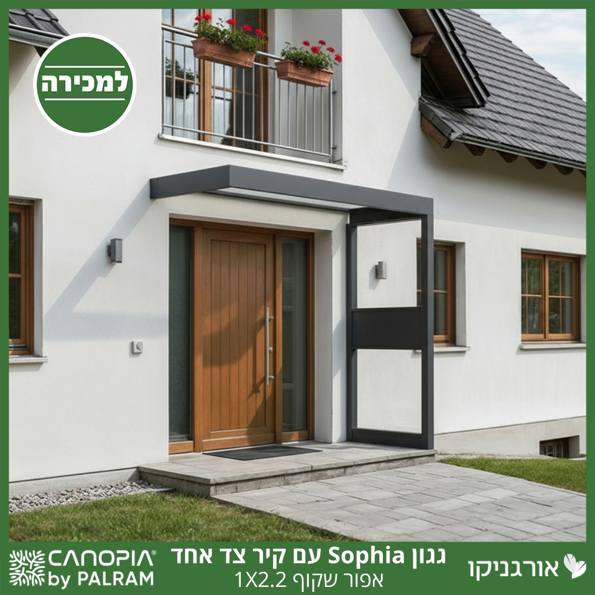 גגון Sophia אפור שקוף 1X2.2 עם קיר צד אחד מבית פלרם - Canopia