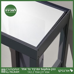 גגון Sophia אפור-לבן אופל 1X2.2 עם קיר צד אחד מבית פלרם - Canopia