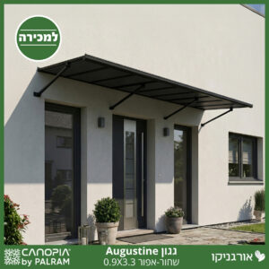 גגון Augustine שחור-אפור 3.3*0.9 מבית פלרם - Canopia