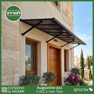 גגון Augustine שחור-אפור 3.3*0.9 מבית פלרם - Canopia