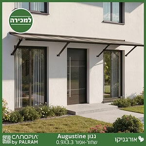 גגון Augustine שחור-אפור 3.3*0.9 מבית פלרם - Canopia