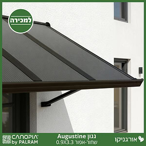 גגון Augustine שחור-אפור 3.3*0.9 מבית פלרם - Canopia