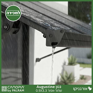 גגון Augustine שחור-אפור 3.3*0.9 מבית פלרם - Canopia