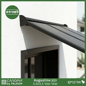 גגון Augustine שחור-אפור 3.3*0.9 מבית פלרם - Canopia