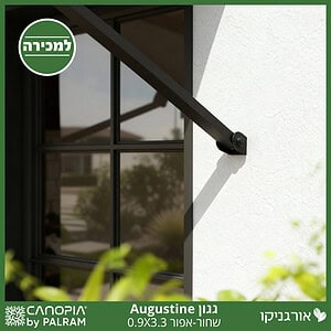 גגון Augustine שחור-אפור 3.3*0.9 מבית פלרם - Canopia