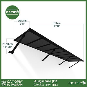 גגון Augustine שחור-אפור 3.3*0.9 מבית פלרם - Canopia