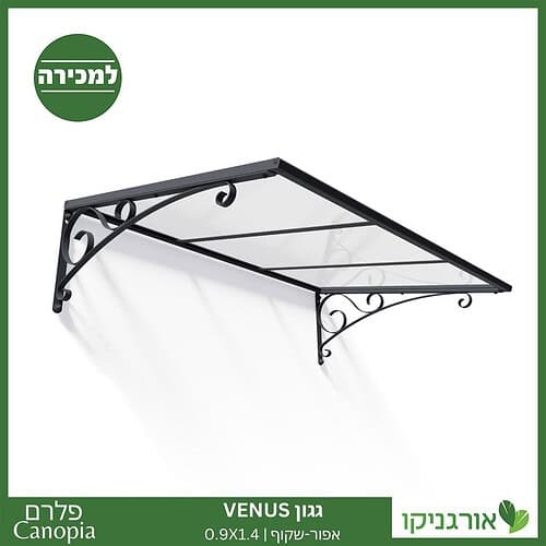 גגון Venus אפור-שקוף 0.9X1.4 מבית פלרם - Canopia 1