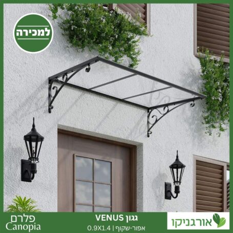 גגון Venus אפור-שקוף 0.9X1.4 מבית פלרם - Canopia 2