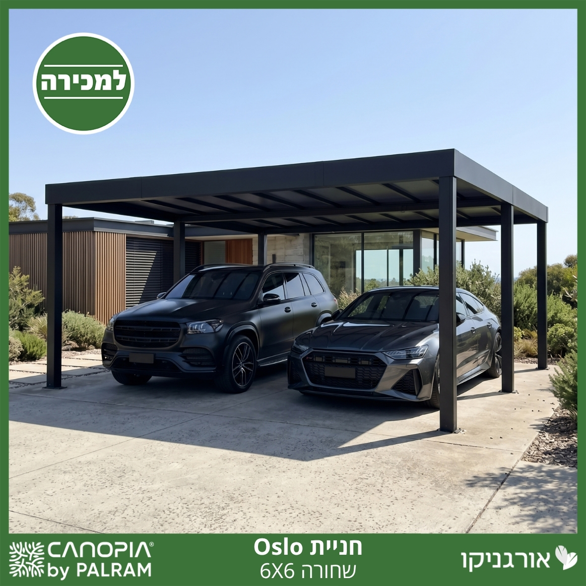 חניית Oslo שחורה 6X6 מבית פלרם - Canopia