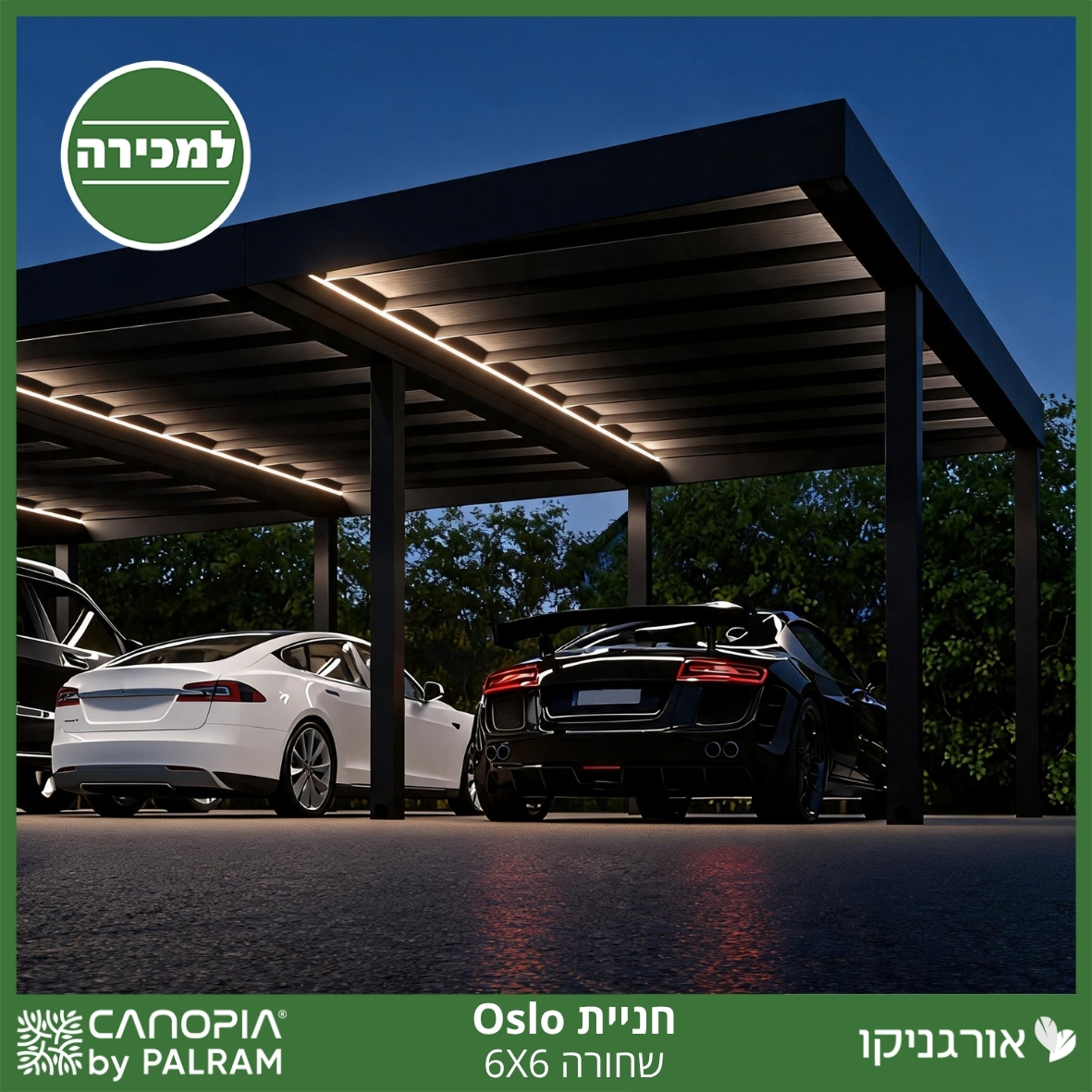 חניית Oslo שחורה 6X6 מבית פלרם - Canopia