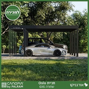 חניית Oslo שחורה 6X6 מבית פלרם - Canopia