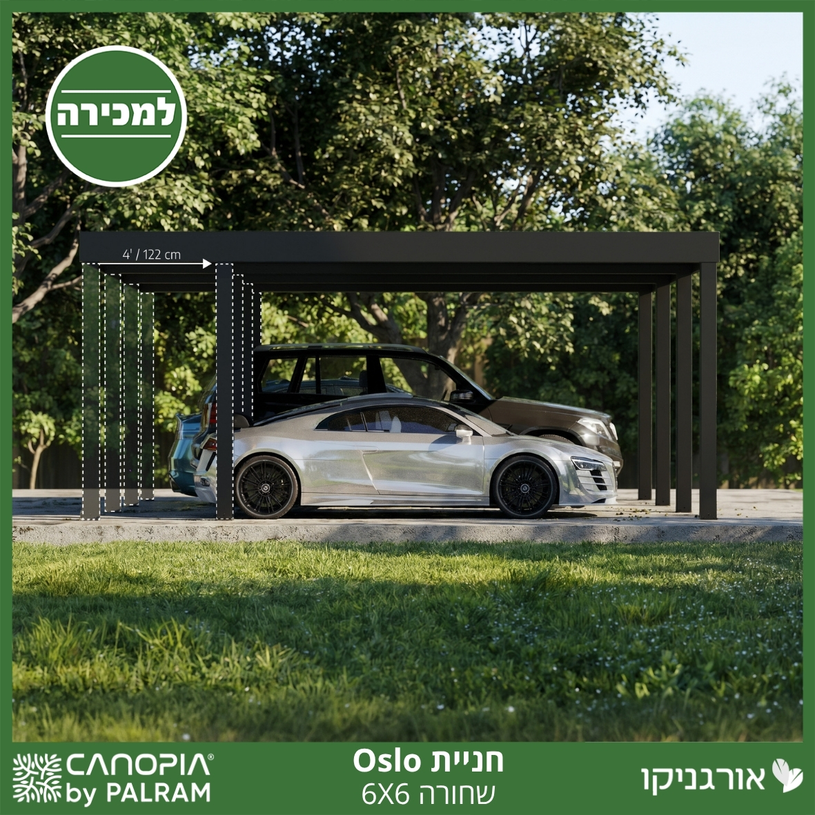 חניית Oslo שחורה 6X6 מבית פלרם - Canopia