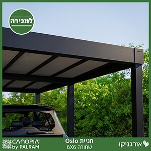 חניית Oslo שחורה 6X6 מבית פלרם - Canopia