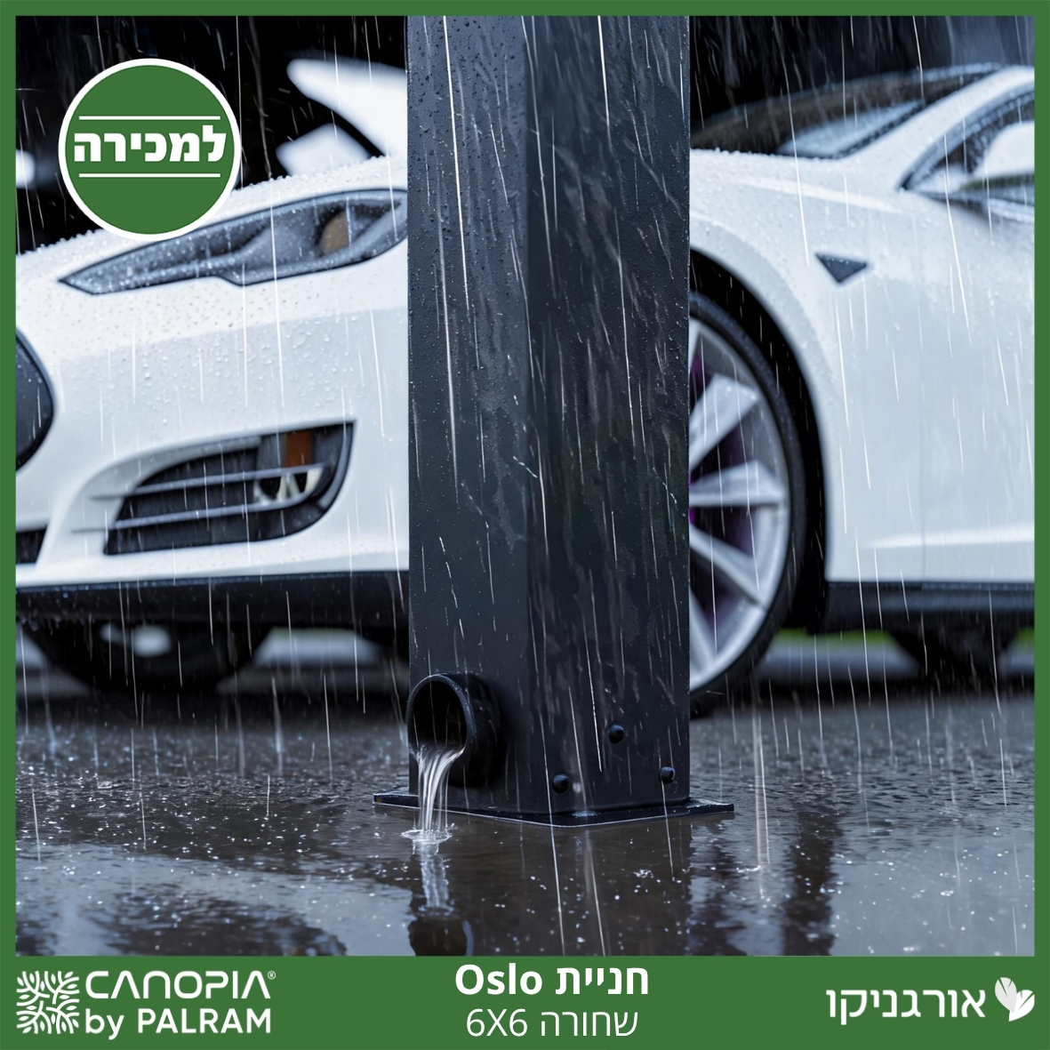 חניית Oslo שחורה 6X6 מבית פלרם - Canopia