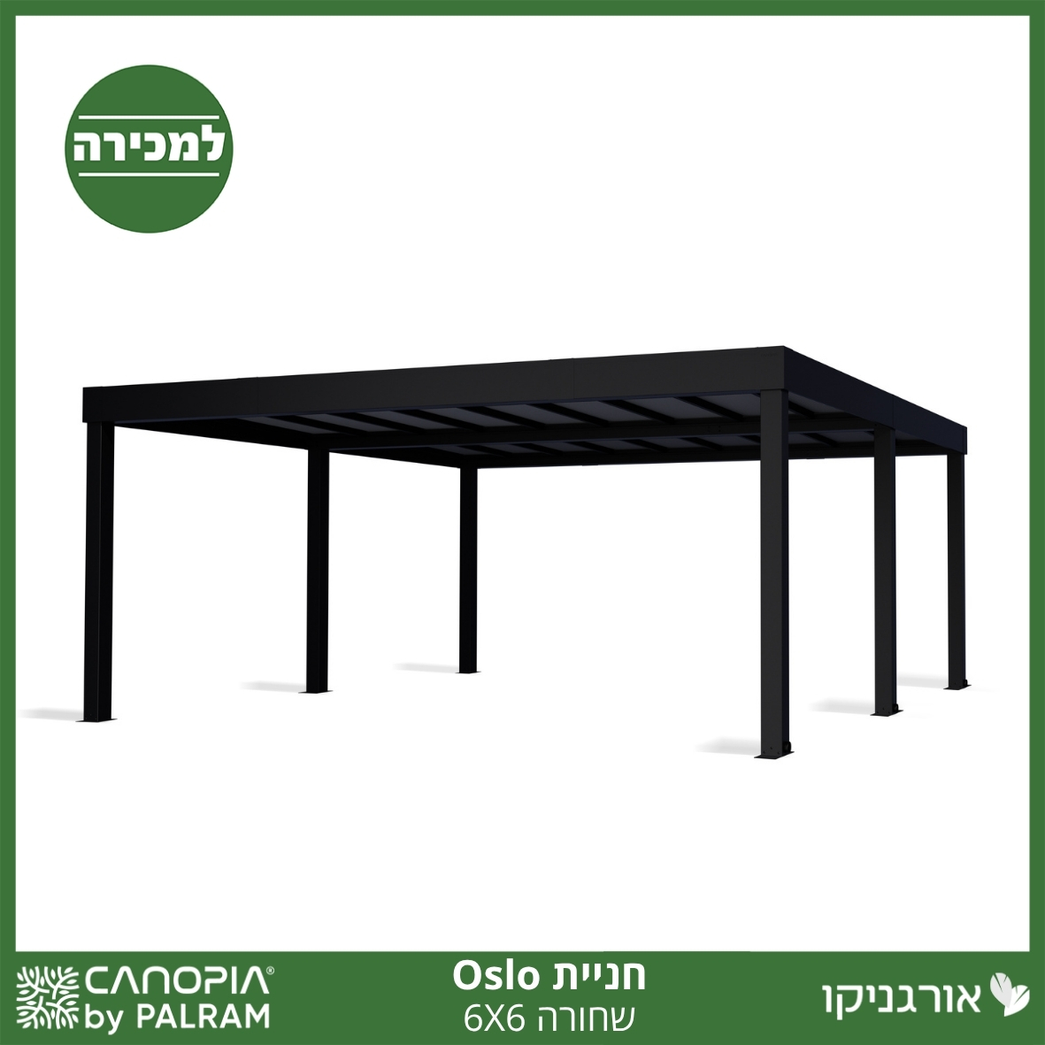 חניית Oslo שחורה 6X6 מבית פלרם - Canopia