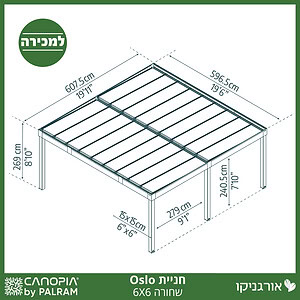 חניית Oslo שחורה 6X6 מבית פלרם - Canopia