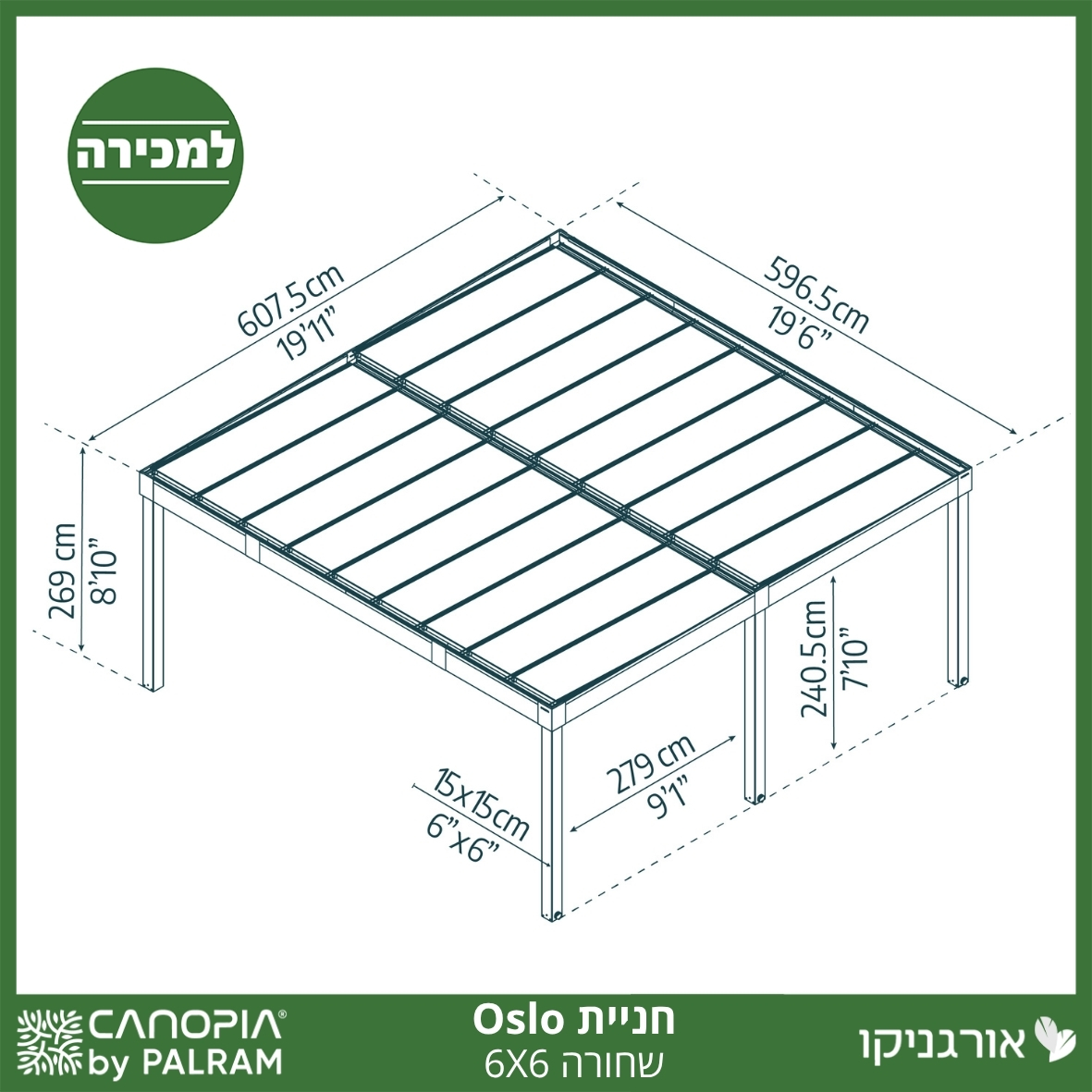 חניית Oslo שחורה 6X6 מבית פלרם - Canopia