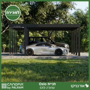 חניית Oslo שחורה 6X9 מבית פלרם - Canopia