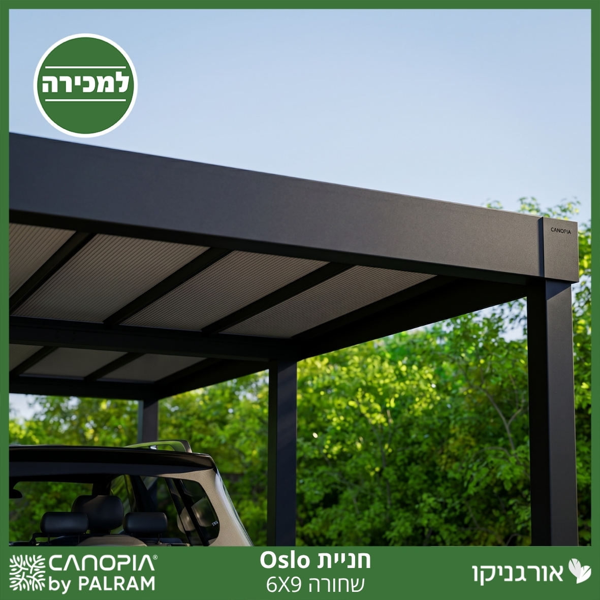 חניית Oslo שחורה 6X9 מבית פלרם - Canopia