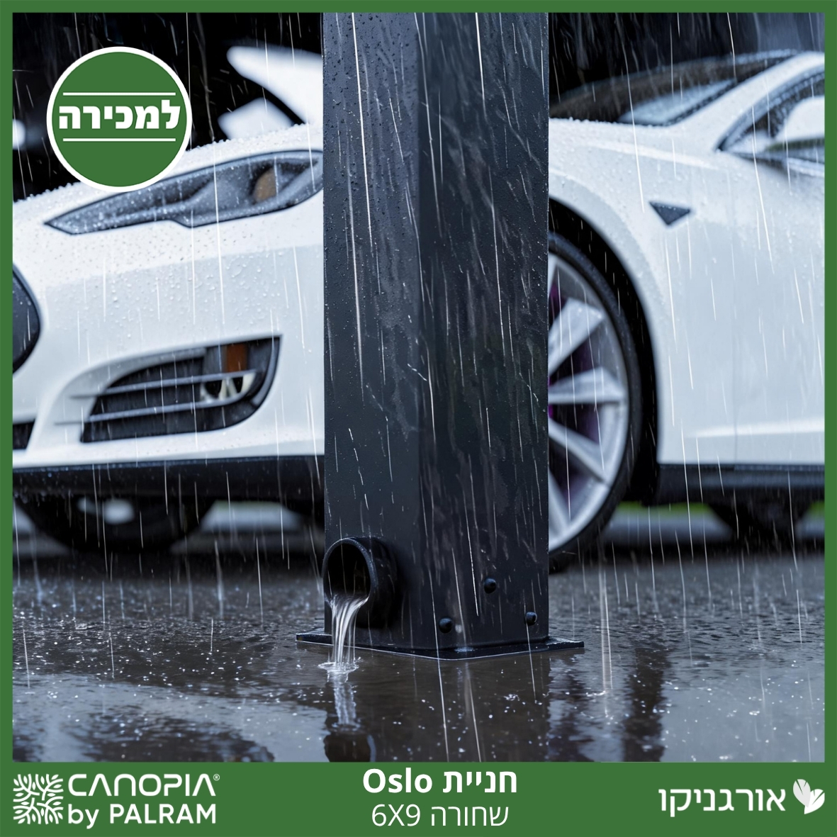 חניית Oslo שחורה 6X9 מבית פלרם - Canopia