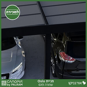 חניית Oslo שחורה 6X9 מבית פלרם - Canopia