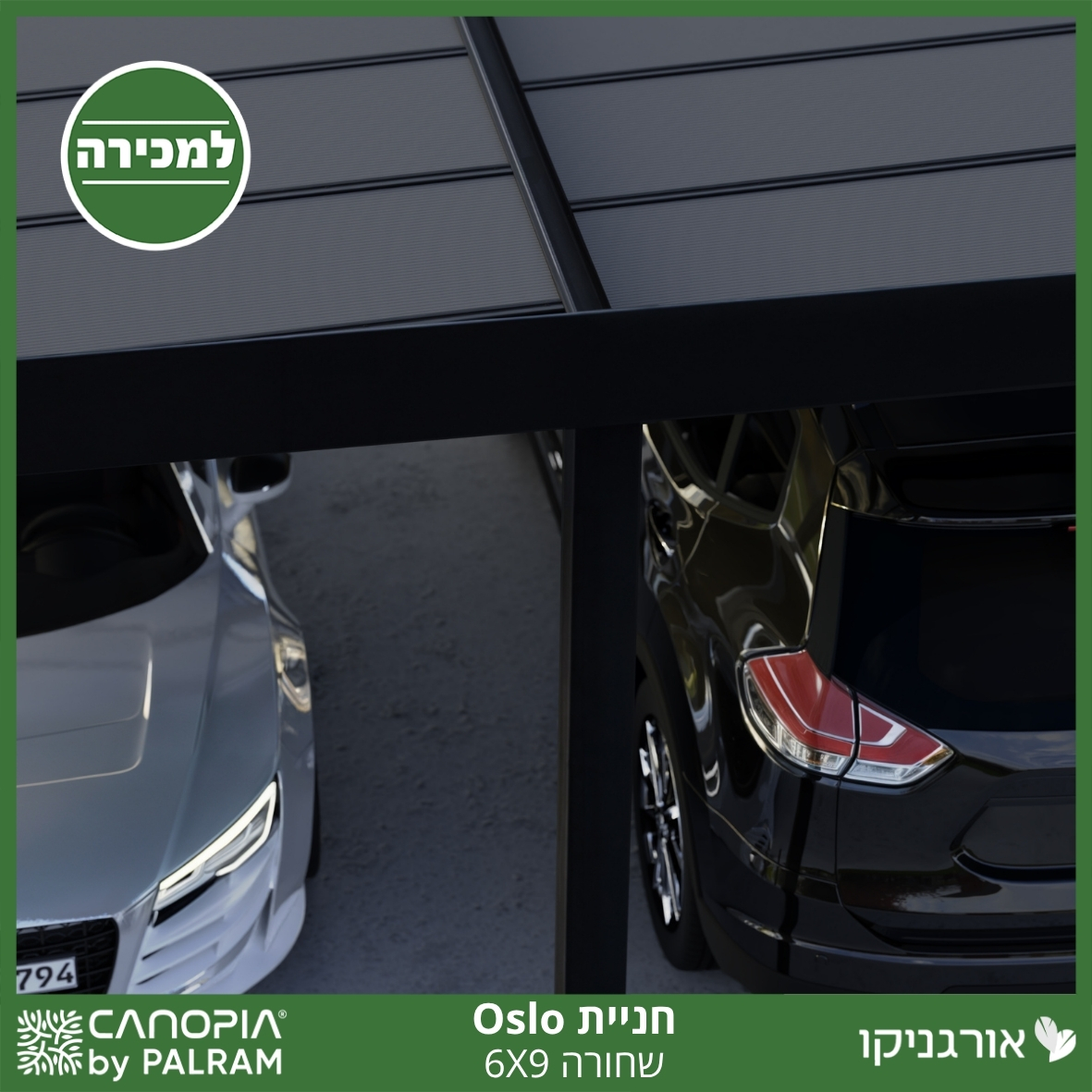 חניית Oslo שחורה 6X9 מבית פלרם - Canopia