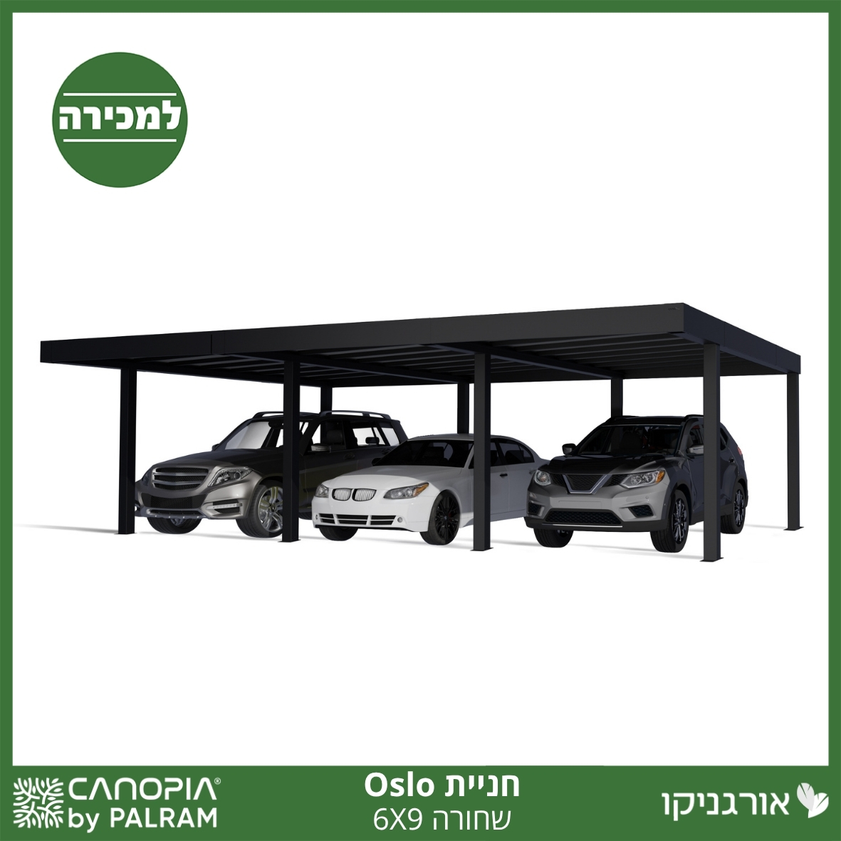 חניית Oslo שחורה 6X9 מבית פלרם - Canopia