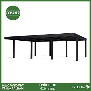 חניית Oslo שחורה 6X9 מבית פלרם - Canopia