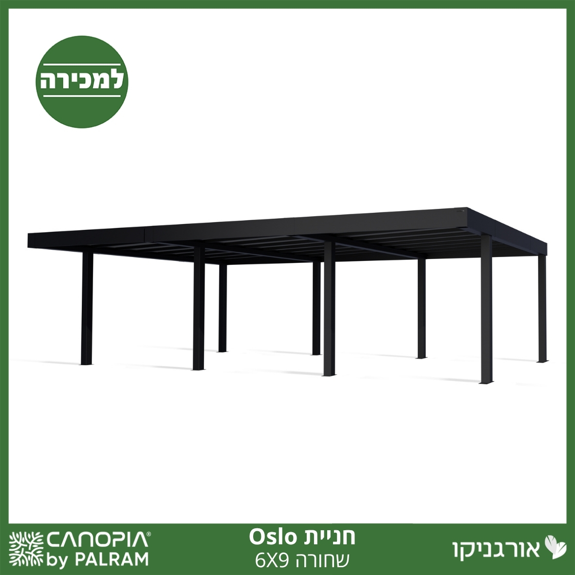 חניית Oslo שחורה 6X9 מבית פלרם - Canopia