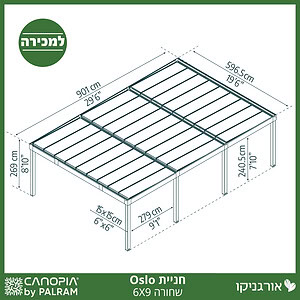 חניית Oslo שחורה 6X9 מבית פלרם - Canopia