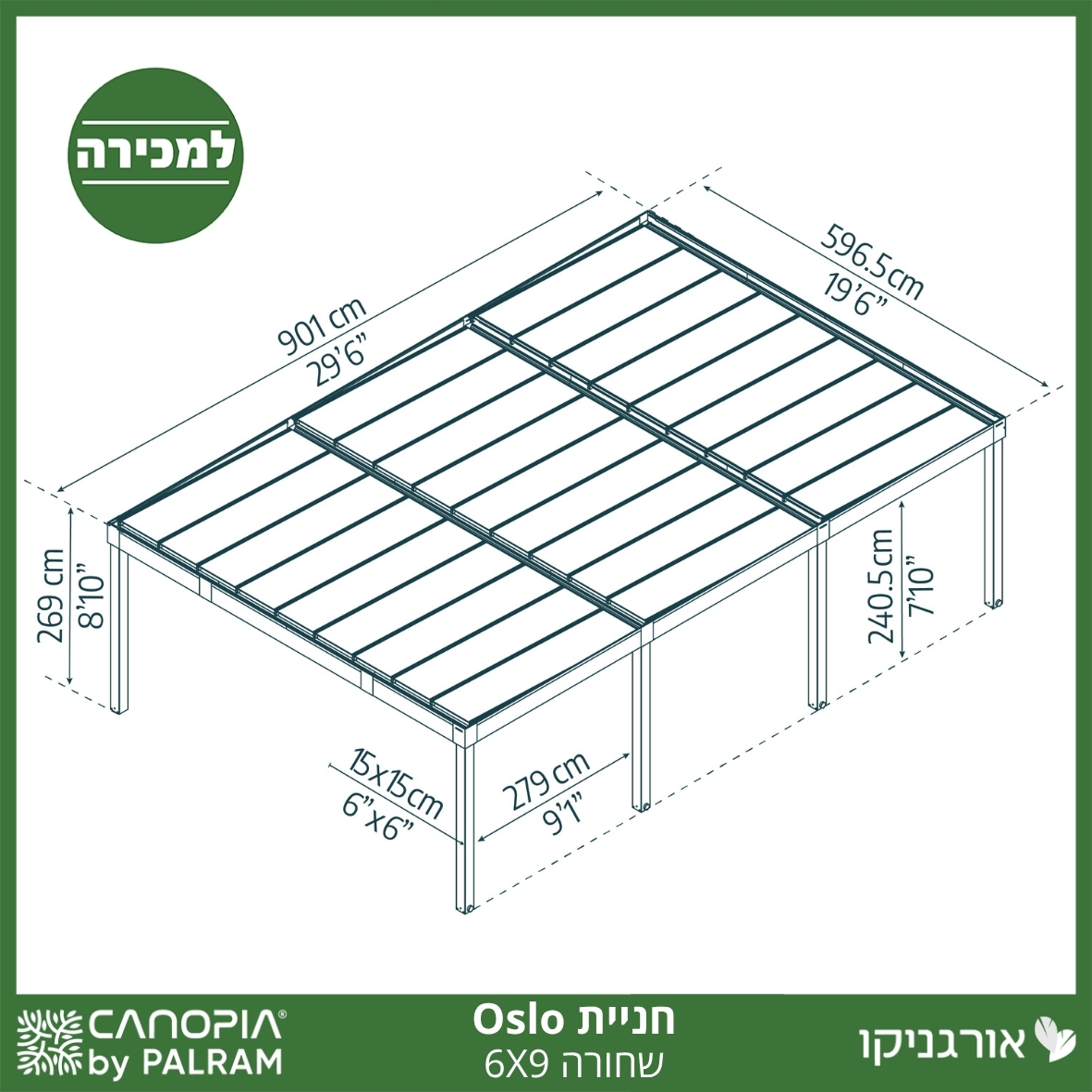 חניית Oslo שחורה 6X9 מבית פלרם - Canopia