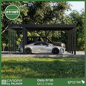 חניית Oslo שחורה 6X12 מבית פלרם - Canopia
