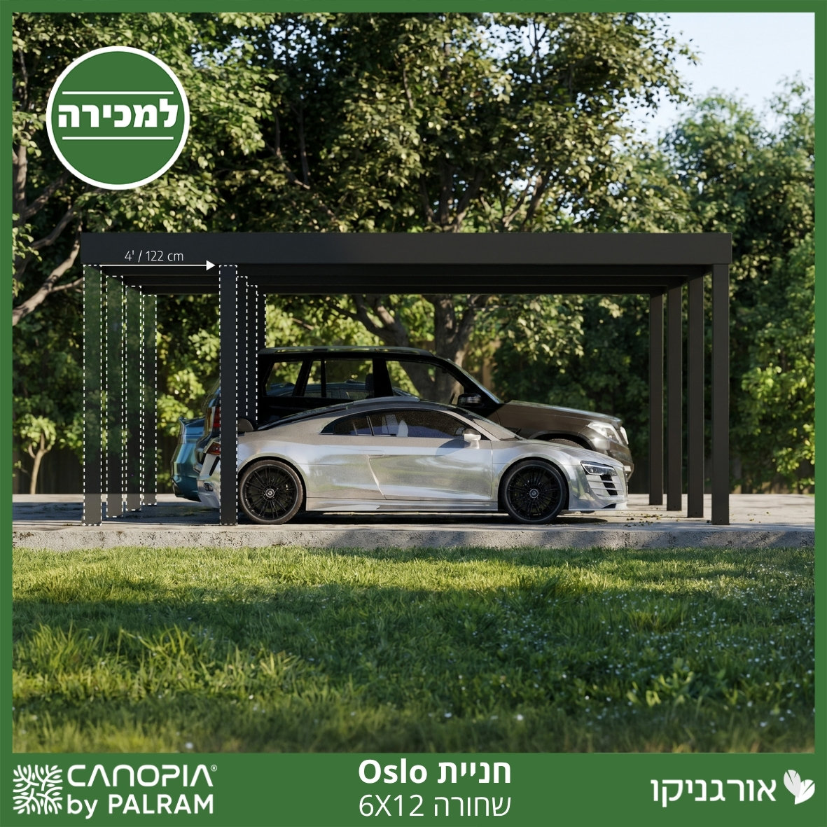 חניית Oslo שחורה 6X12 מבית פלרם - Canopia