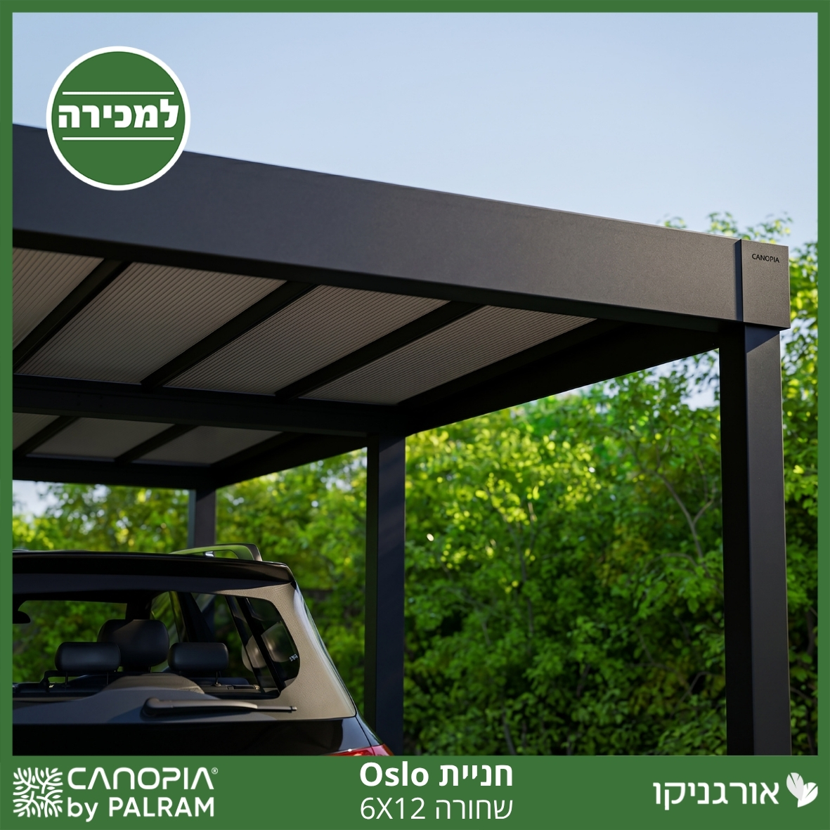 חניית Oslo שחורה 6X12 מבית פלרם - Canopia