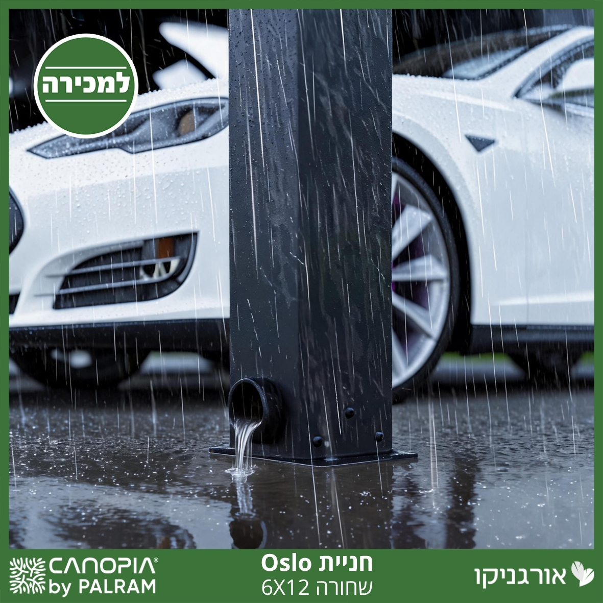 חניית Oslo שחורה 6X12 מבית פלרם - Canopia