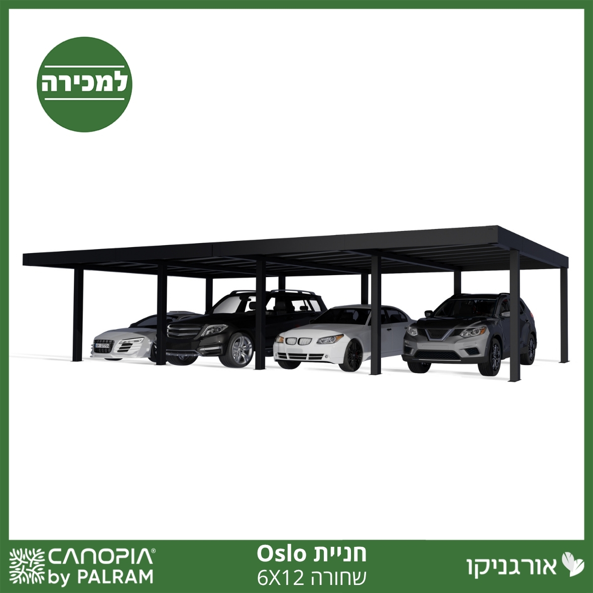 חניית Oslo שחורה 6X12 מבית פלרם - Canopia