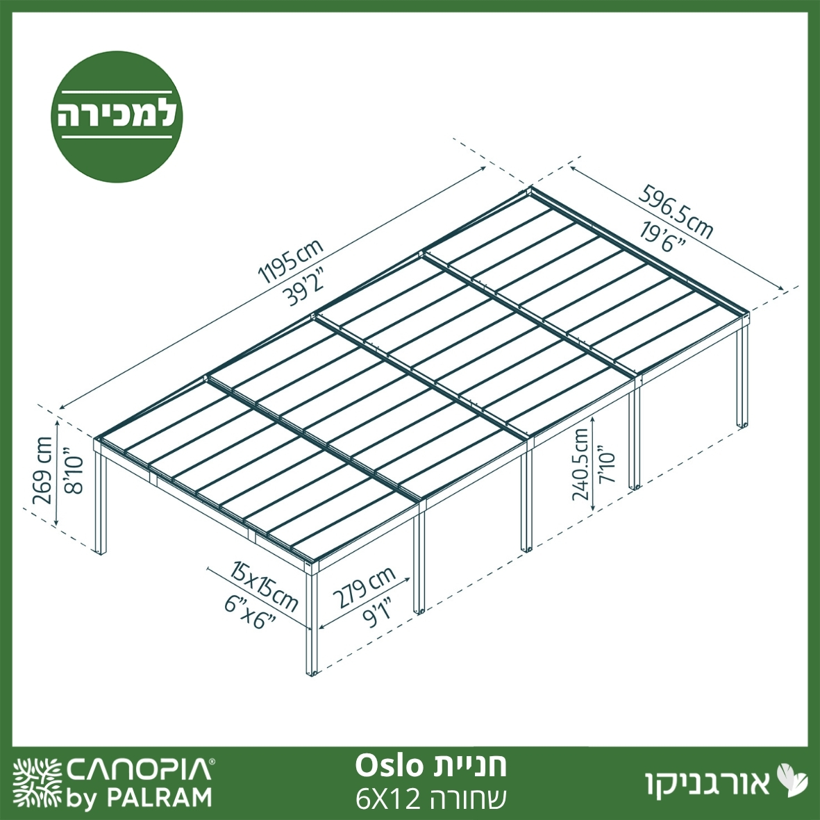 חניית Oslo שחורה 6X12 מבית פלרם - Canopia