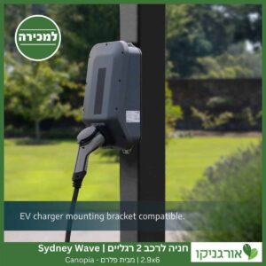 חניה לרכב 2 רגליים 2.9X6 Sydney Wave מבית פלרם - Canopia 3