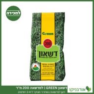 דשן למדשאות בשחרור מבוקר דשאון GREEN למדשאה 200 מ"ר למכירה - מחיר