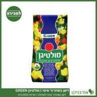 דשן בשחרור איטי לצמחיה מולטיגן GREEN אריזה 900 גרם למכירה - מחיר
