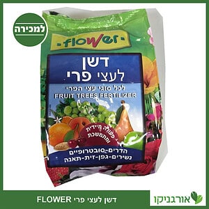 דשן לעצי פרי FLOWER