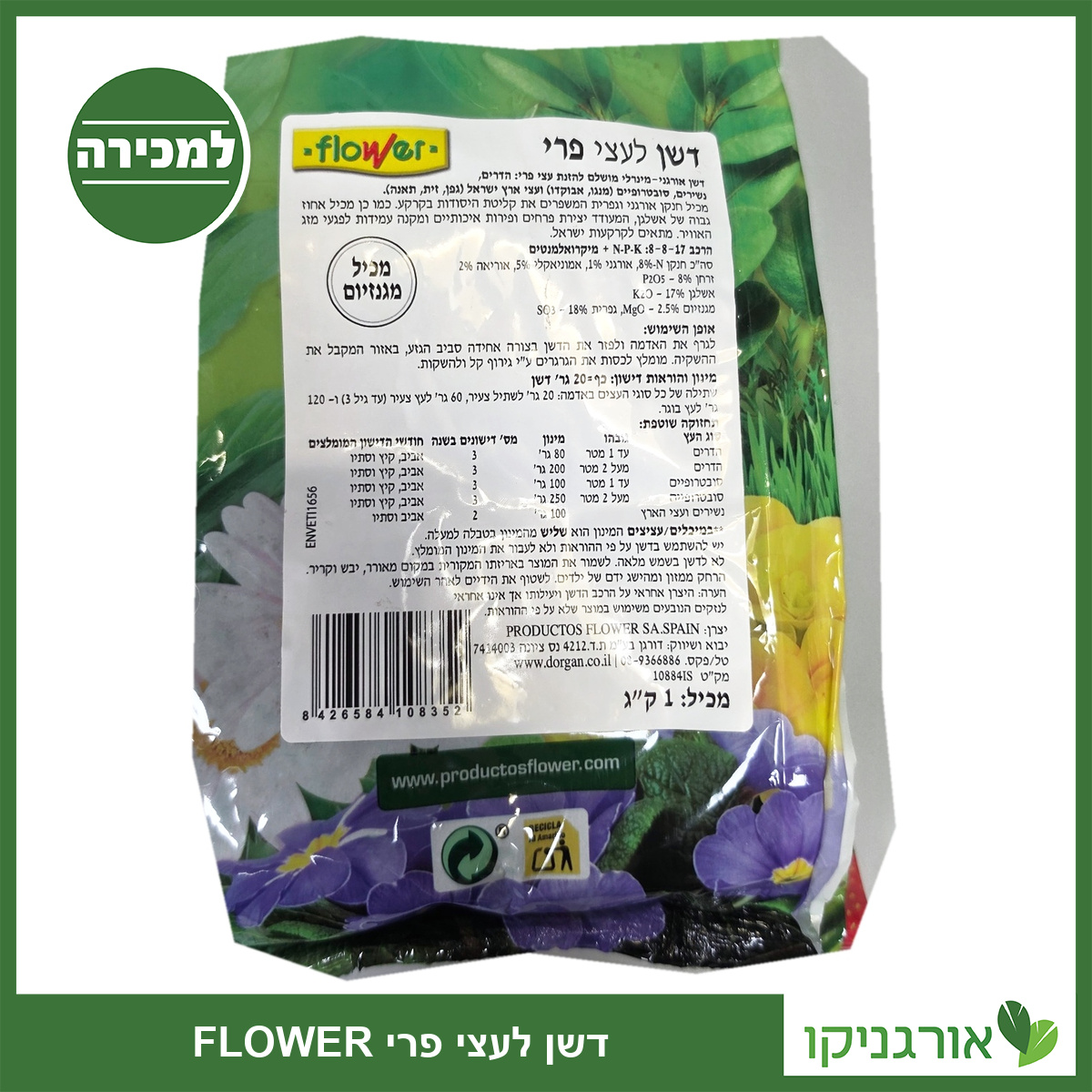 דשן לעצי פרי FLOWER - תווית אחורית