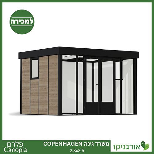 משרד גינה 3.5x2.9 - Copenhagen מבית פלרם - Canopia 1