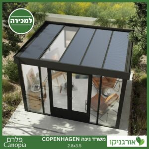 משרד גינה 3.5x2.9 - Copenhagen מבית פלרם - Canopia 2